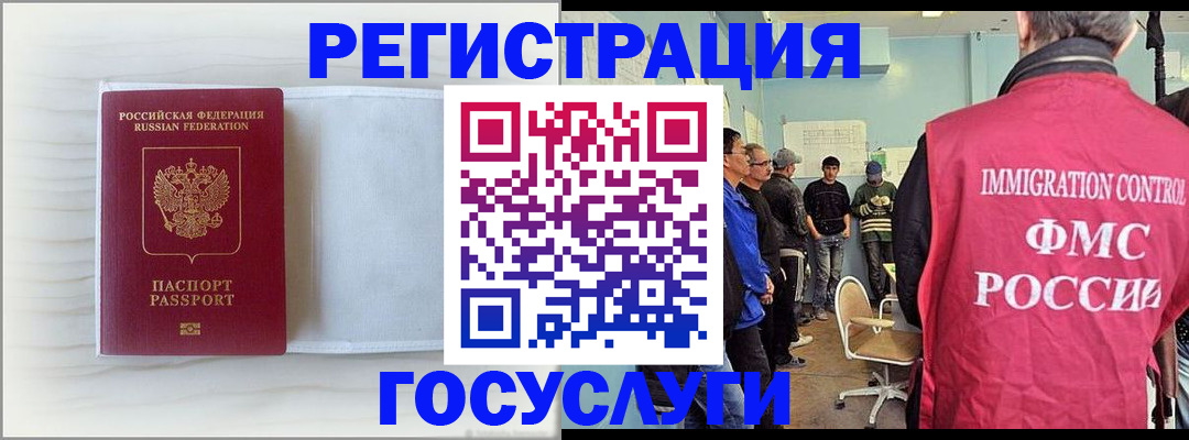 временная регистрация адрес в Гаджиево