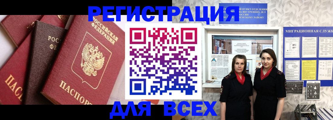 временная регистрация 2025 в Гаджиево