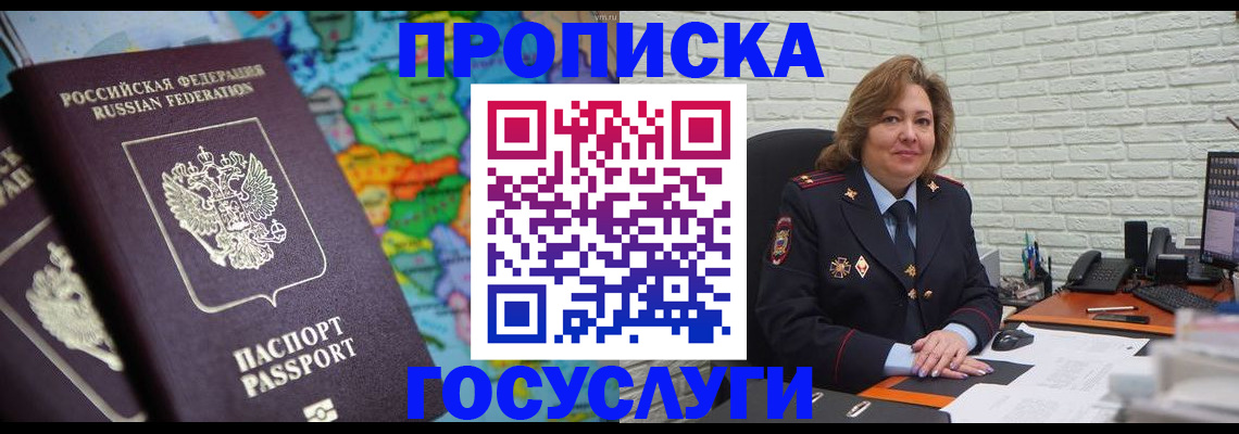 прописка поиск в Гаджиево