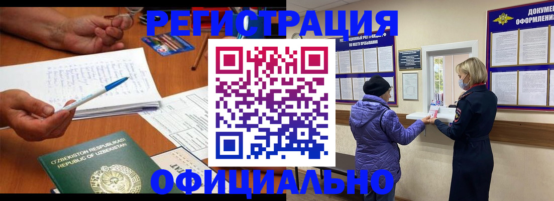 прописка штамп в Гаджиево